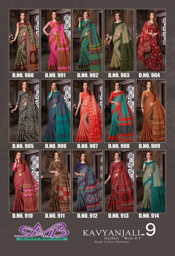 AB Kavyanjai - 9 Designer Printed Daily Wear Cotton Sarees Collection 