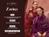 Zarina Excel By Kilory Viscose Pashmina Online Dress Material Wholesale