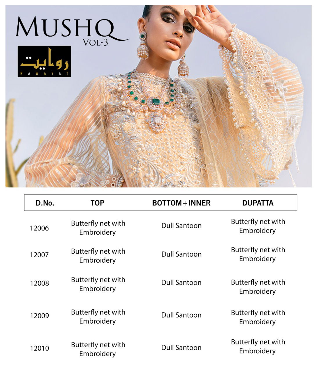 Rawayat Mushq 3 latest Fancy Wedding Wear Butterfly Net With Heavy Embroidery Work Pakistani Salwar Suits Collection
