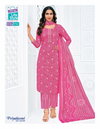 Priyalaxmi Vol 37 By Mcm Cotton Printed Online Dress Material Wholesale