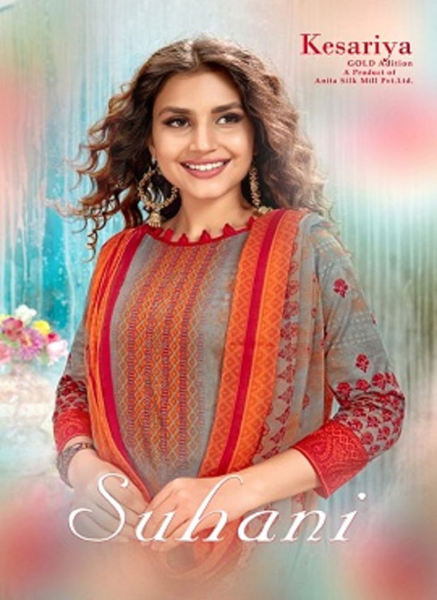 Anita Kesariya Suhani Designer Dress Materials 251 Casual Regular Wear Pure Cambric Color Set Matching Dress Material Collection