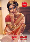 Apple Ruby Maya Presents Latest Collection Of Heavy Designer Party Wear Festive Wear Digital Printed Silk Saree 