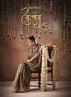 Dulhan By Kimora Organza Silk Weddding Wear Saree Wholesale Price In India