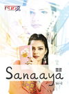 Rung Sanaaya Vol 2 Latest Designer Casual Wear Kurtis Collection With Beautiful Work 