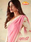 Sadi By Rajyog Georgette Fancy Saree Catalog